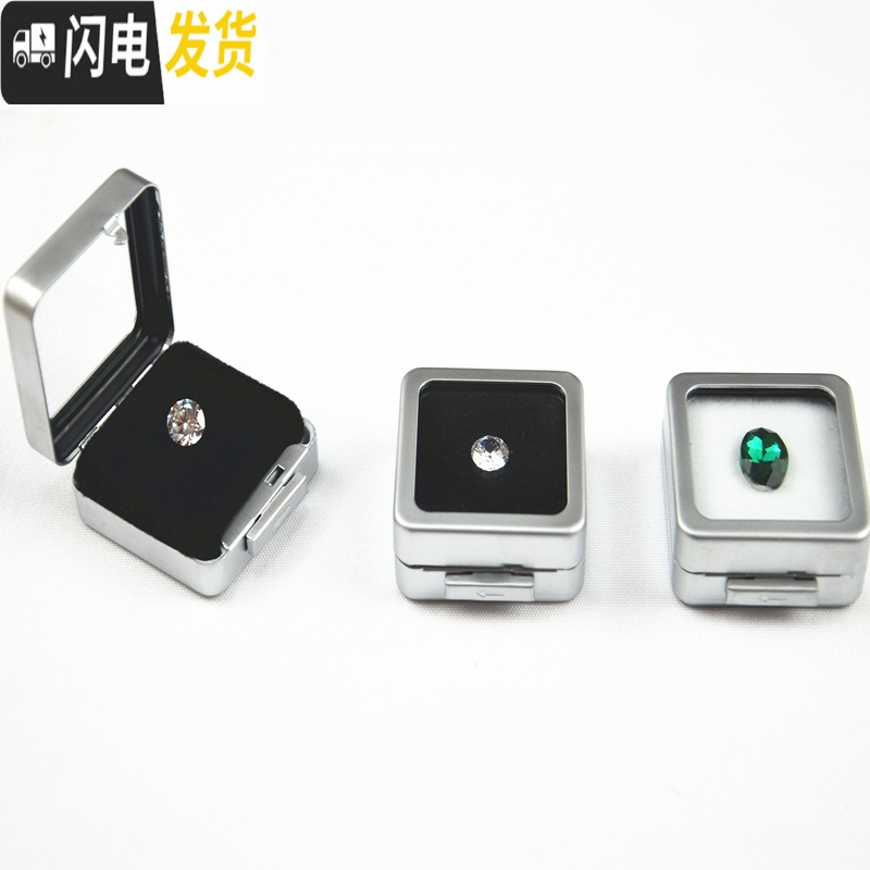 三维工匠裸钻盒裸石盒子戒面彩宝展示托盘道具收纳透明小首饰品金属盒收纳盒高清大图