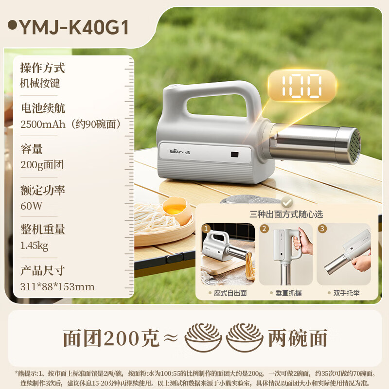 小熊(bear)手动压面面条机合金螺旋杆塑料机身轻巧便携2人用量厨房高清大图