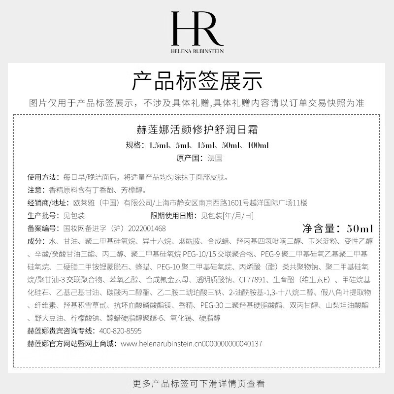 赫莲娜hr黑绷带50ml白绷带50玻色因面霜护肤品套装生日龙年新年礼物
