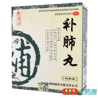 養無極 补肺丸 9g*10丸*4板补肺益气 止咳平喘 用于肺气不足 气短喘咳 咳声低弱 干咳痰黏咽干舌燥