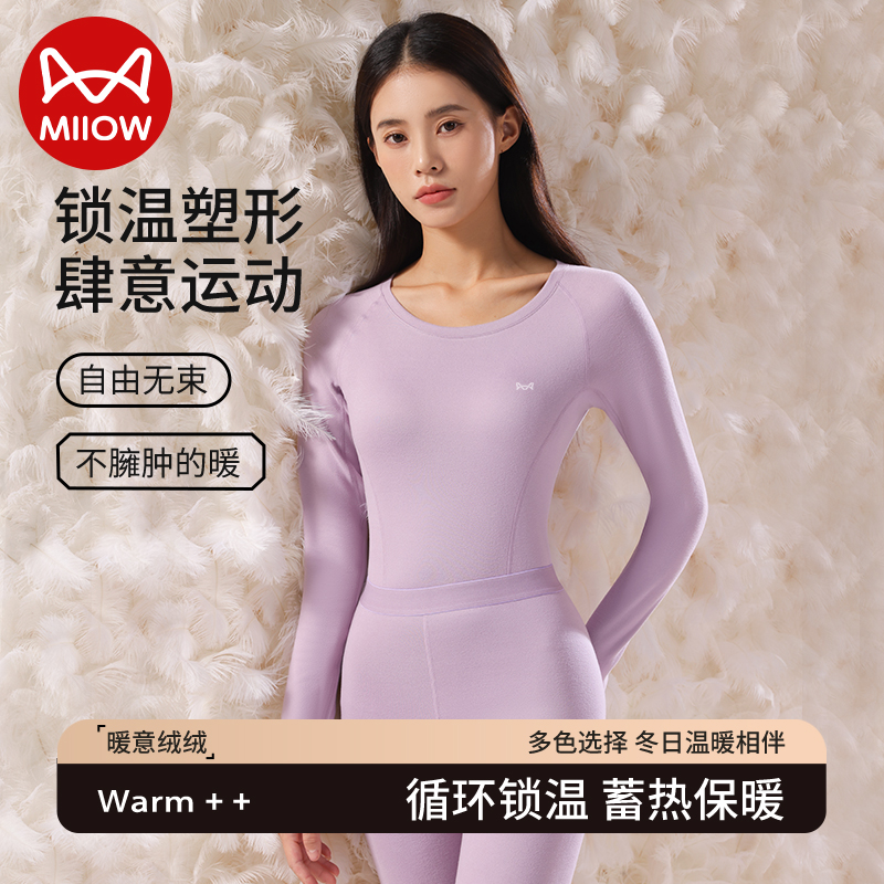 猫人保暖内衣女士冬季套装加厚磨毛羊绒蚕丝大码打底运动秋衣秋裤270g高清大图