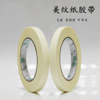 联力胶带 美纹纸 12mm宽