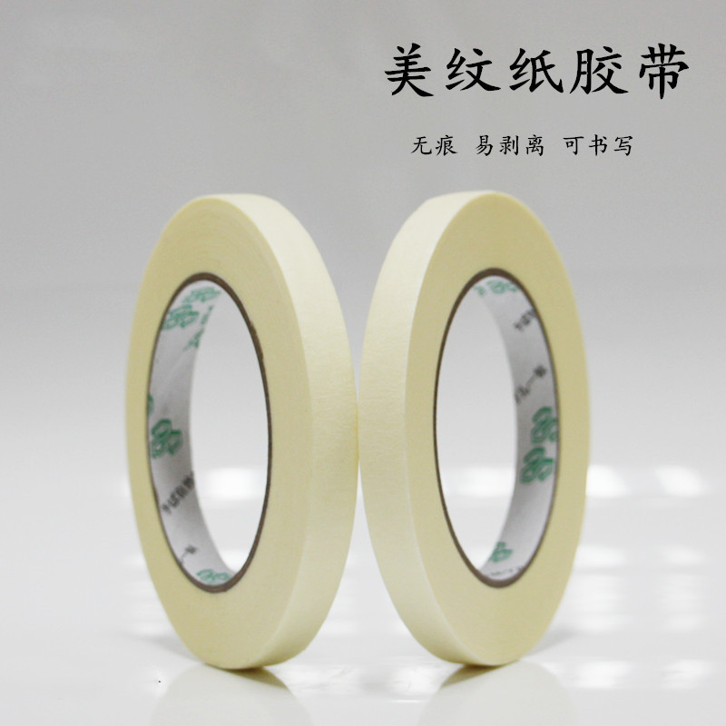 联力胶带 美纹纸 12mm宽