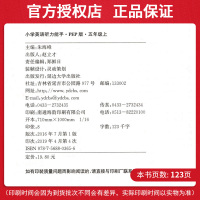2019新版通城学典听力能手PEP五年级英语上册人教版 小学听力默写能手五年级上册 PEP版 5年级英语单词句型同步