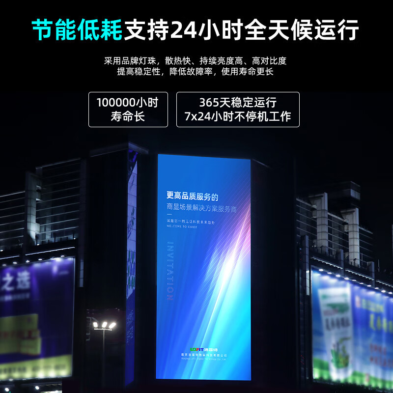 洛菲特 LED显示屏全彩户外小间距广告屏 P4无缝拼接大屏幕会议室安防监控电子屏LFTHL40PW