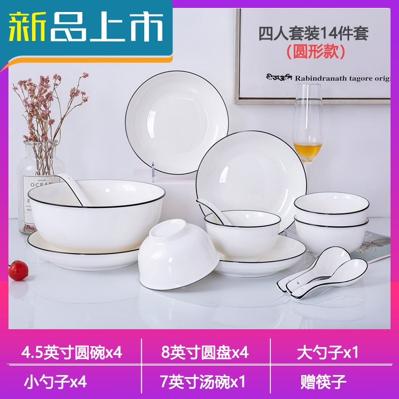 好养道 Haoyangdao 餐具套装1 Haoyangdao景德镇陶瓷餐具碗碟家用套装日式网红简约心形盘子碗盘餐具北欧风四人食用14件套装 圆款 赠筷子x4 价格图片品牌报价 苏宁易购值得厨具专营店