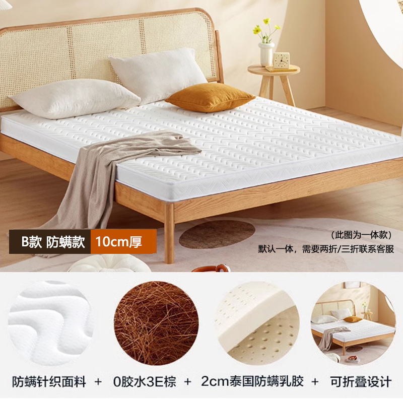 床垫椰棕棕垫1.8米1.5米乳胶儿童成人可折叠可定制