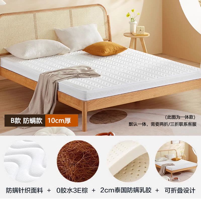 床垫椰棕棕垫1.8米1.5米乳胶儿童成人可折叠可定制图片