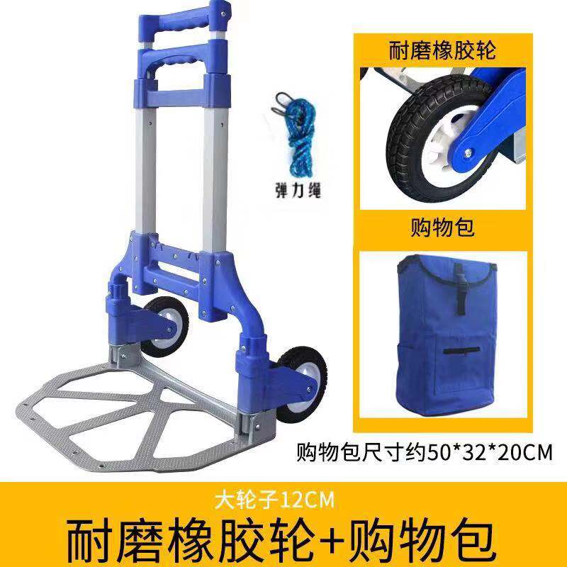 家用手拉车铝合金折叠便携购物车行李车拉杆车小拖车拉货推车 三维工匠 蓝色橡胶轮配袋子家用拖车高清大图