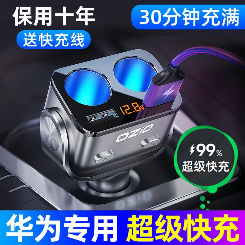 华为车载充电器快充带线mate30proP40多功能智能max40w车充闪充 带延长线华为专用超级快充单机
