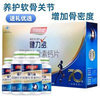 汤臣倍健 健力多氨糖软骨素钙片 中老年人增加骨密度氨基葡萄糖护关节 280片[100片*2瓶+40片*2瓶]