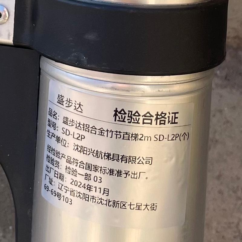 盛步达铝合金竹节直梯2m SD-L2P(个)高清大图