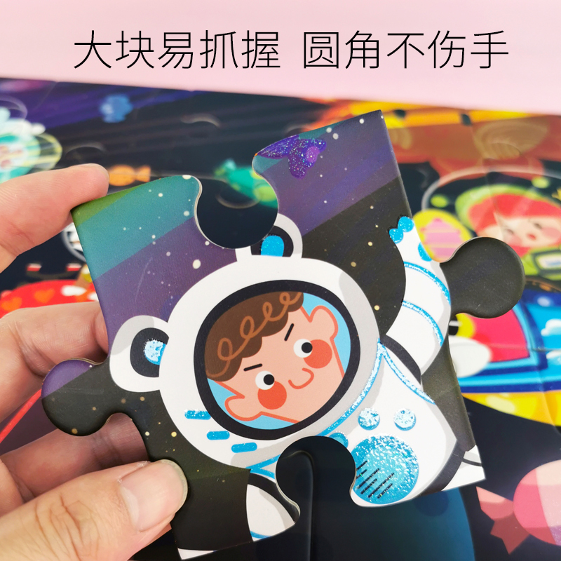 纸居良品 儿童益智拼图太空系列DIY益智蒙氏早教玩具 ZJ61013 彩色
