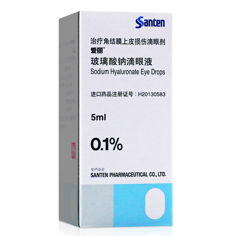 爱丽玻璃酸钠滴眼液5ml5mg支盒视频