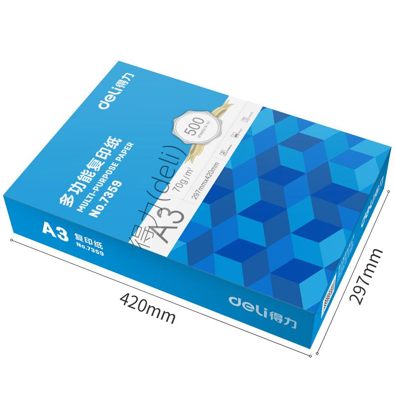 得力(deli)a3 A3打印纸 复印纸 办公用纸 双面复印纸 办公用品 A3 四包 2000张[加厚80g](DELI高清大图