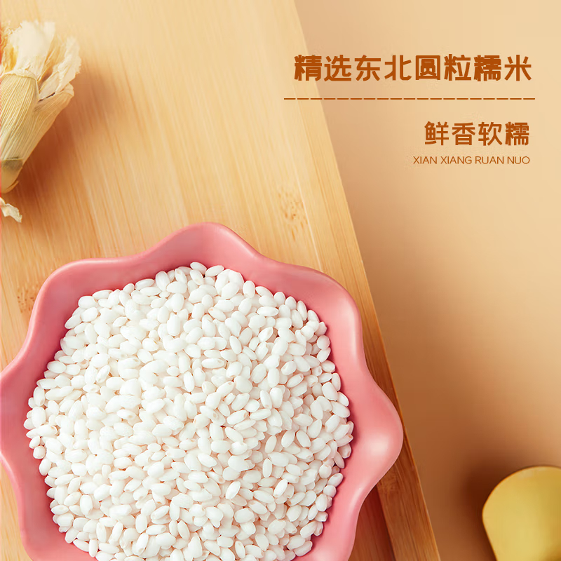 十月稻田 糯米1kg 单位:袋