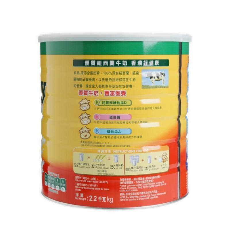 荷兰进口港版雀巢奶粉成人牛奶偻Nespray荷兰全脂高钙高蛋白即溶粉2500g图片