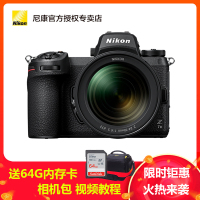 Nikon/尼康全画幅微单相机 Z7II (Z 24-70mm f/4 S) 4575万有效像素 4K高清视频 Z7升级版Z72