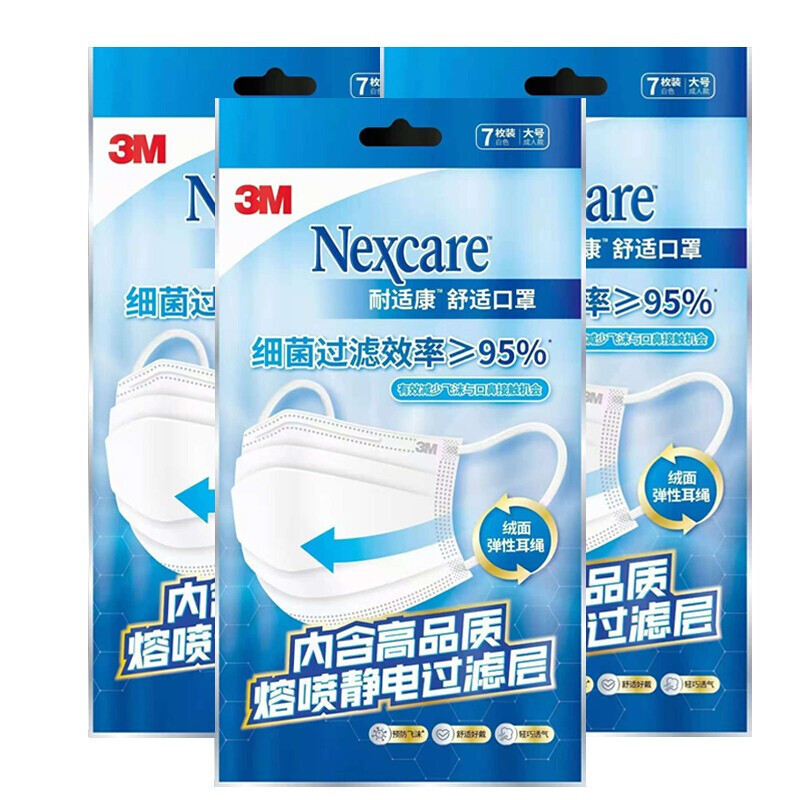 3M耐适康舒适防霾口罩防护细菌过滤效率≥95%成人一次性轻巧透气口罩7只装高清大图