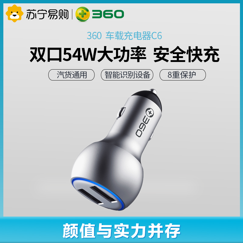 360车载充电器一拖二点烟器多功能转换插头大功率usb快充汽车用品C6