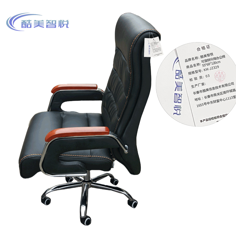 酷美智悦 可旋转升降办公椅55*68*120cm KM-JZ329 把高清大图