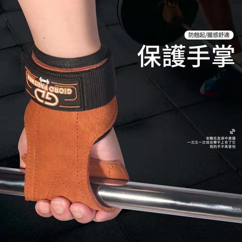 护掌硬拉辅助带引体向上助力带男女单杠护手健身防茧划船手套威珺