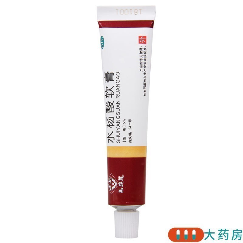 [4盒]马应龙 水杨酸软膏10g/盒*4盒用于头癣足癣以及局部的角质增生