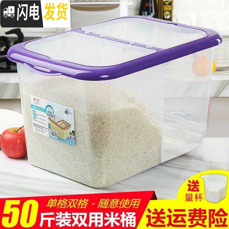 三维工匠分隔个双层木盒子杂粮架密封存双格收纳米桶圆塑料竹储米桶小号格收纳桶高清大图