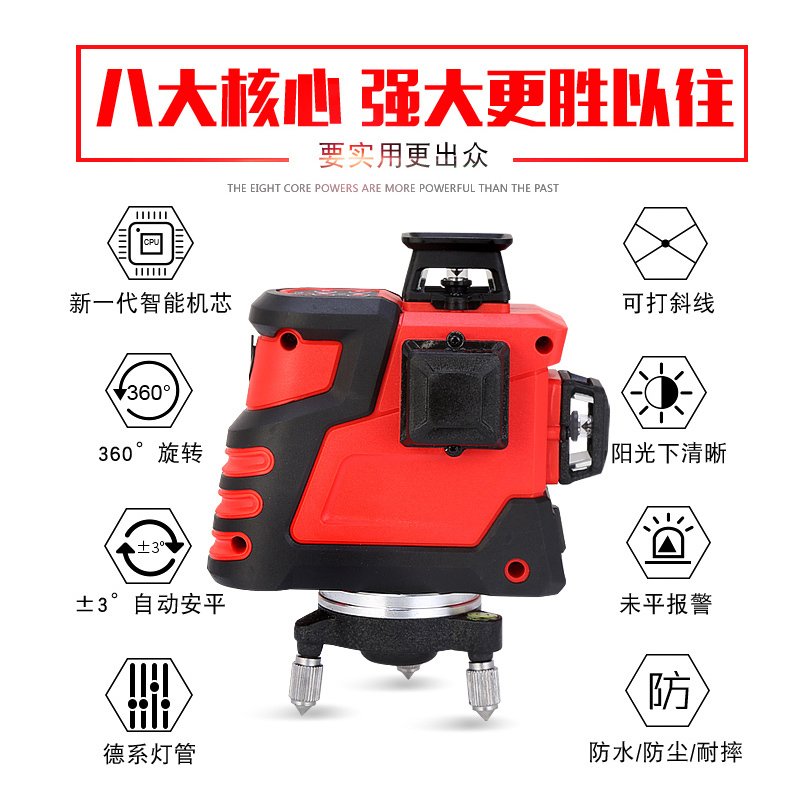 贴墙仪阿斯卡利绿光12线高精度全自动打线室外强光墙地两用蓝光水平仪16x
