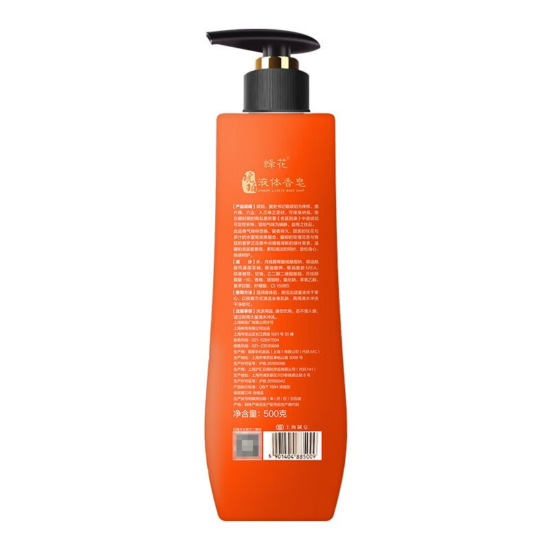 蜂花琥珀香氛液体香皂500g香体留香沐浴洗澡肥皂乳液露 易冲洗不假滑