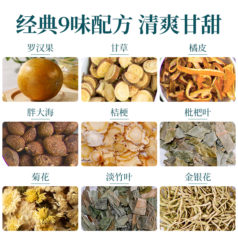 胖大海菊花茶120g去火清热润喉金银花茶组合养生茶罗汉果凉茶护嗓