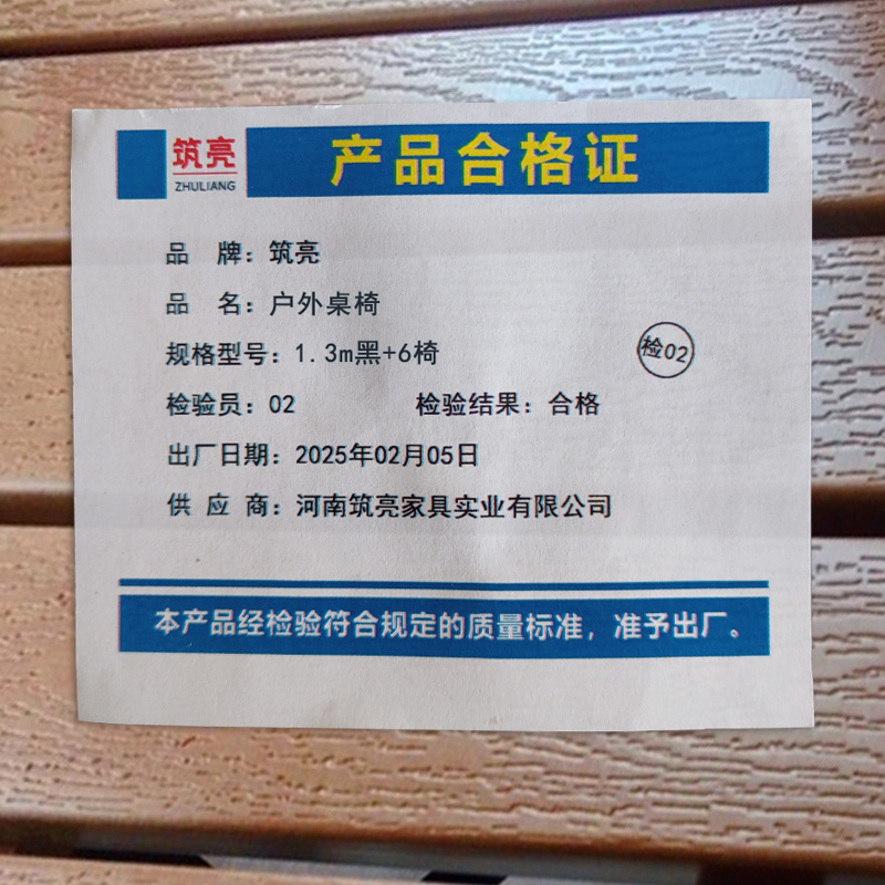 筑亮 户外桌椅 1.3m黑+6椅 套高清大图