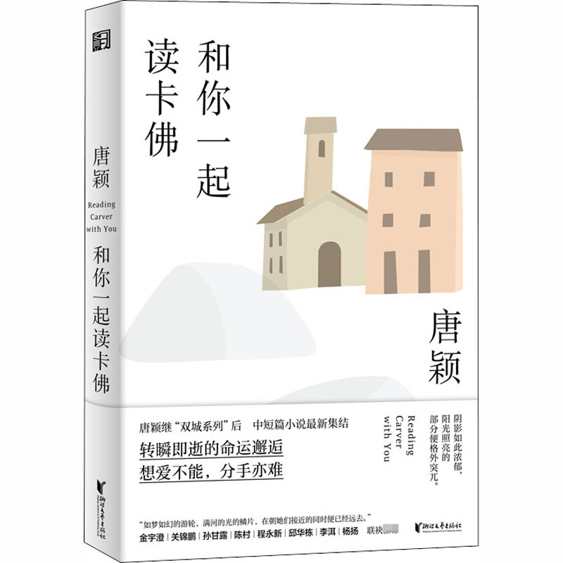 醉染图书和你一起读卡9787533961701高清大图