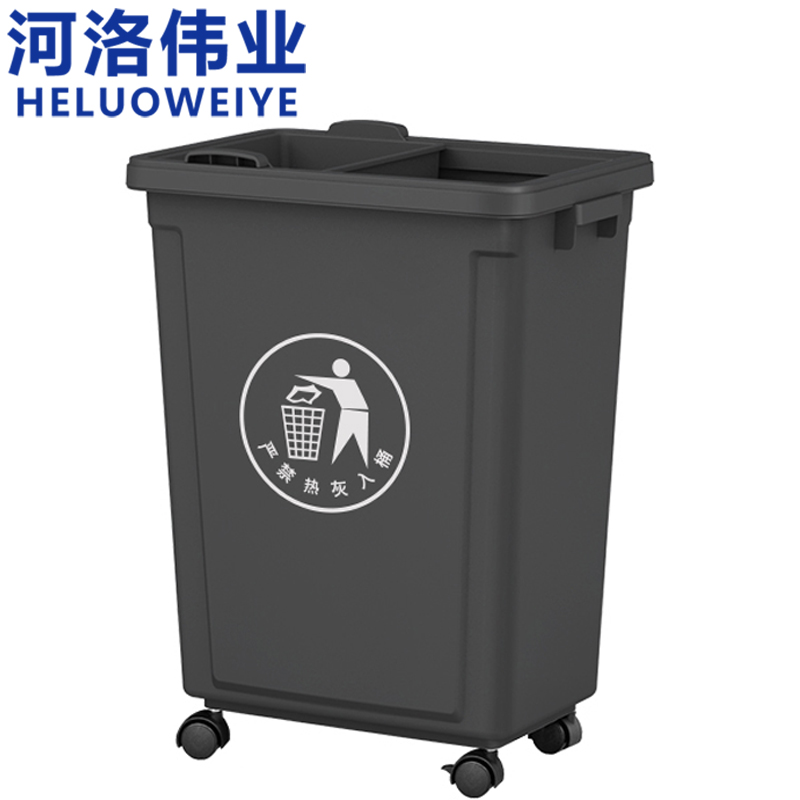 河洛伟业 垃圾桶56cm个