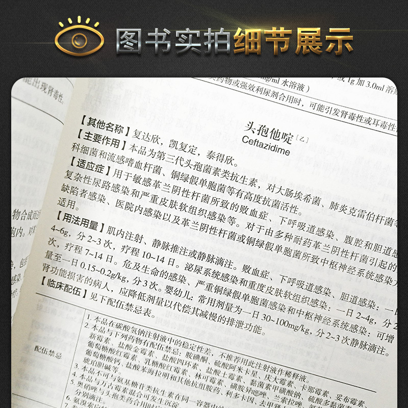 [正版]医药科技出版社临床输液配伍禁忌速查手册住院医师护师临床用药速查医院常见疾病合理用药医生护士内科急诊处方医学书籍