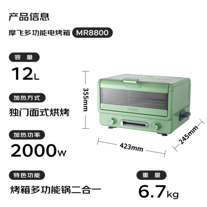 摩飞电器小魔箱烤箱家用多功能电烤箱小型烘焙煎烤一体锅电烤炉蒸烤箱 MR8800 清新绿