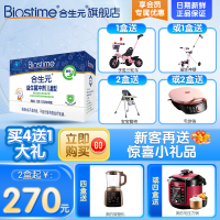 合生元(BIOSTIME)法国进口( 门店同款)益生菌冲剂72g(1.5g×48袋) 原味