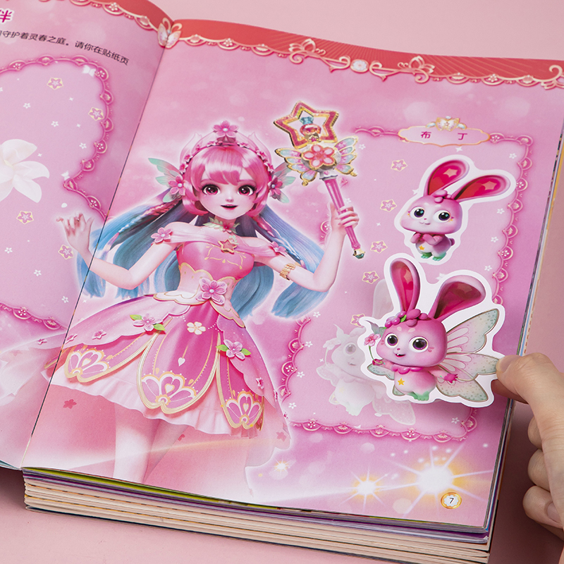 巴啦啦小魔仙星缘蝶启梦幻贴纸书(凛冬之崖) [正版]巴啦啦小魔仙星缘蝶启梦幻贴纸书儿童公主换装贴纸书 可爱时尚小公主芭比高清大图