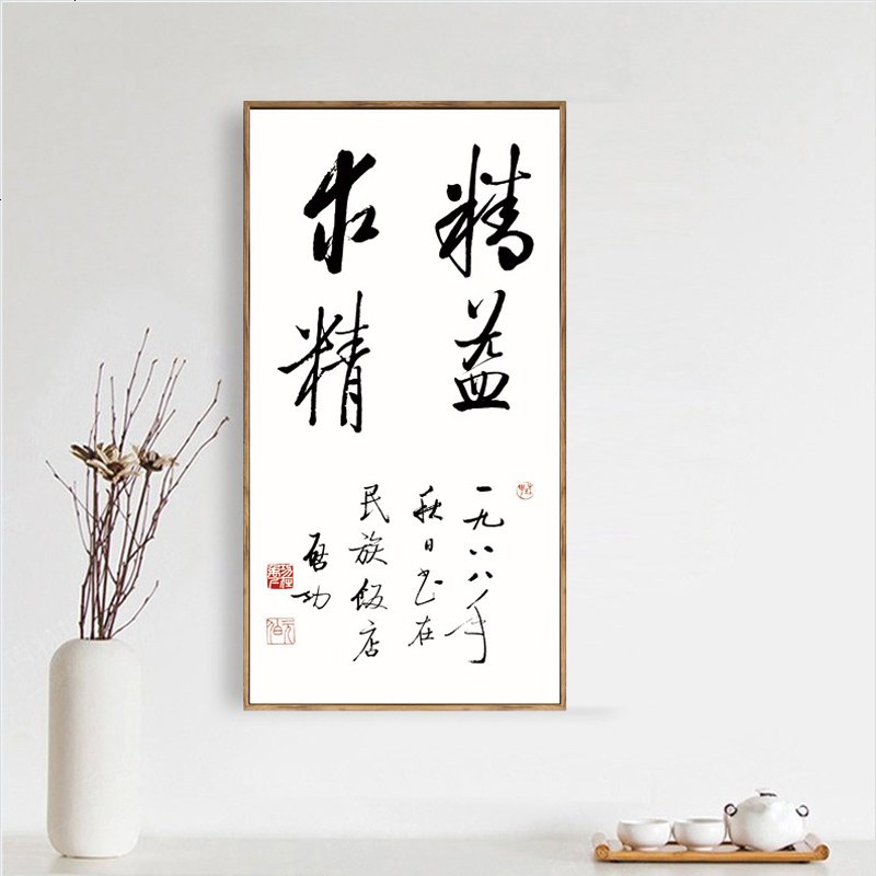 新中式饭店客厅玄关茶室字画挂画中国风竖版办公室书法禅意装饰画