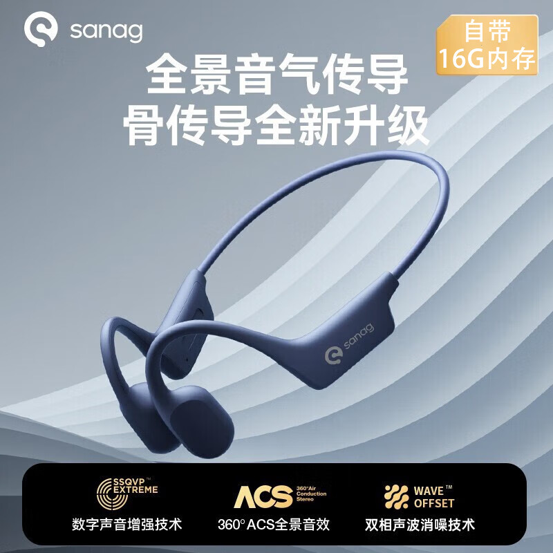 SANAG塞那A30spro MAX 专业运动款气传导蓝牙耳机挂耳式开放式运动户外跑步骑行通话长续航降噪无线耳机 深海蓝