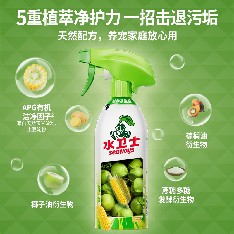 水卫士冰箱清洁剂500g*3瓶 除臭剂多功能清洁剂除味剂家电清洗高清大图