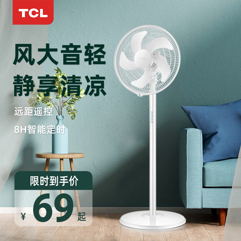 TCL电风扇落地扇家用台式定时大风量摇头式办公室 TCL-TFS30-21FD5高清大图