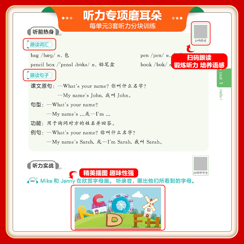 英语听力与阅读专项训练人教PEP版 六年级上 [正版]2024版53小学基础练三四年级五年级六上册英语听力与阅读专项训练高清大图