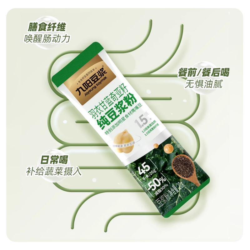 九阳豆浆自律搭子羽衣甘蓝奇亚籽纯豆浆粉140g(7条)