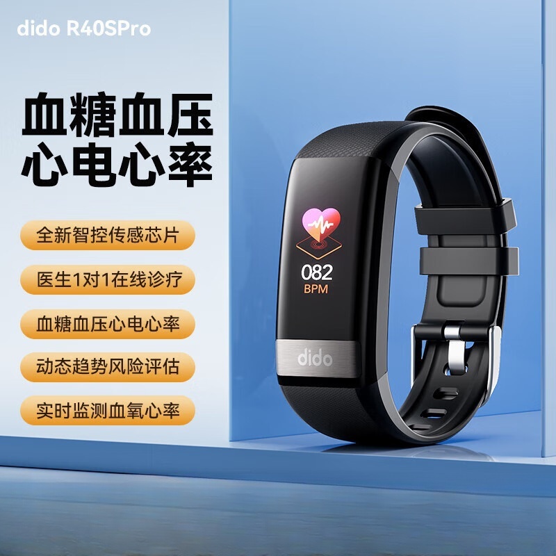 didoR40SPro评估血压血糖监测手表运动智能手表顶配版 尊享黑