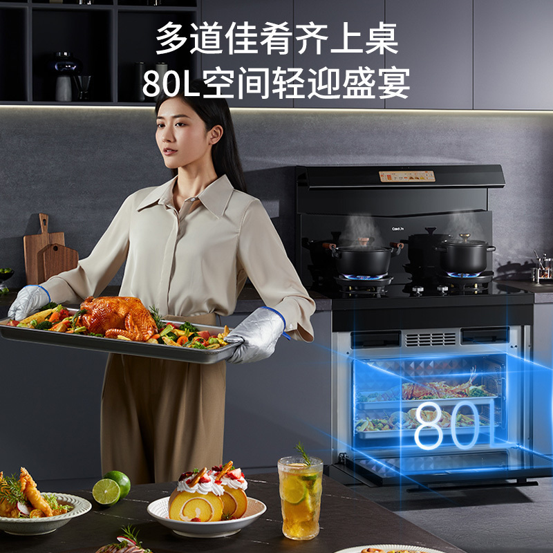 [语音智控]凯度Z3E智能变频大屏集成灶蒸烤箱一体家用燃气灶天然气接口(左)