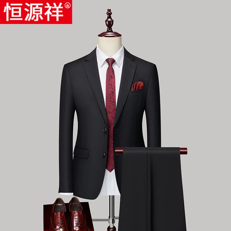 恒源祥西服男士套装商务正装2024年春秋新款纯色休闲高档一套西装图片
