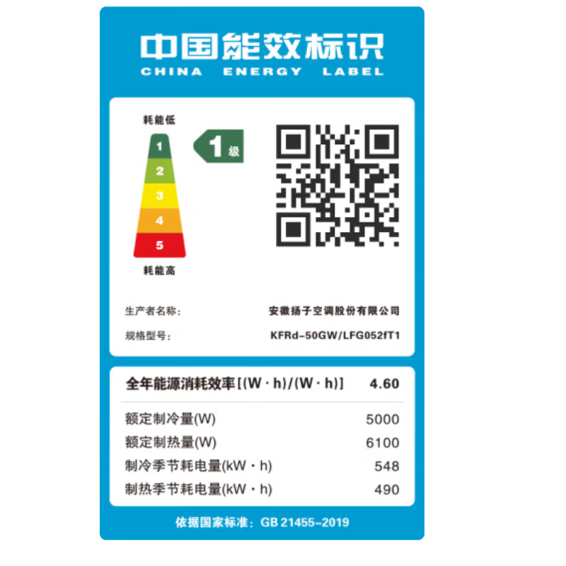 扬子(YAIR) KFRd-50GW/LFG052fT1变频挂机 (计价单位:台)白色高清大图