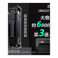 出众适用佳能CRG337打印机专用硒鼓Canon imageCLASS MF211碳粉墨粉盒晒鼓