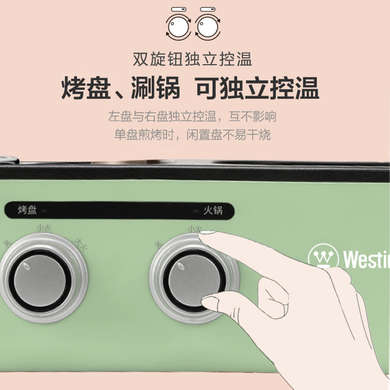西屋多功能烤涮一体锅WSC-1201C高清大图